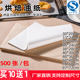 牛油垫盘烘培纸隔油防粘纸烤箱烤盘托盘烘焙油纸油炸食品吸油纸