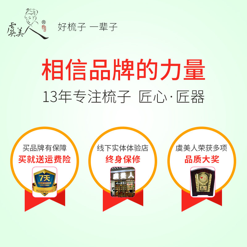 虞美人桃木梳子整木天然实木 雕花礼物 防静电防脱发免费刻字