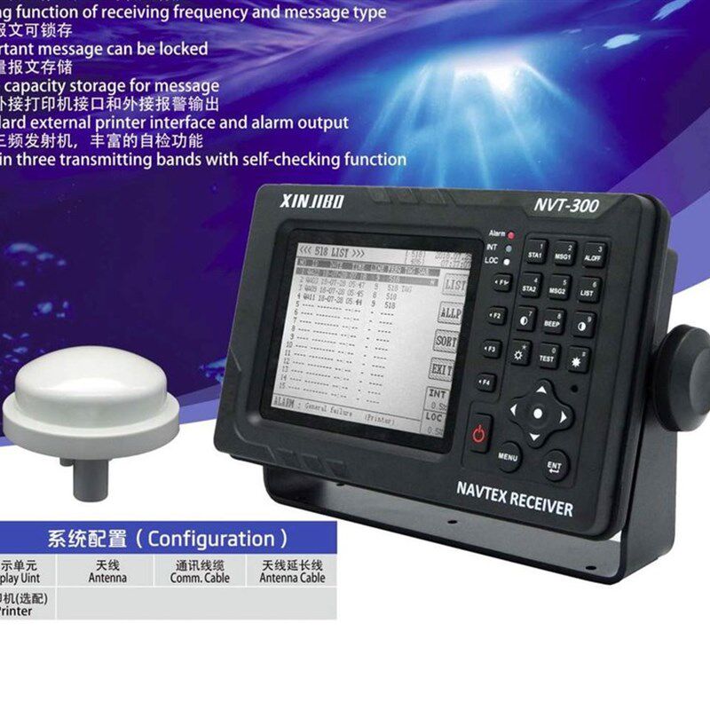 海湾SHIPIOT NTV-300 NAVTEX奈伏泰斯船用航行警告接收机及打印机