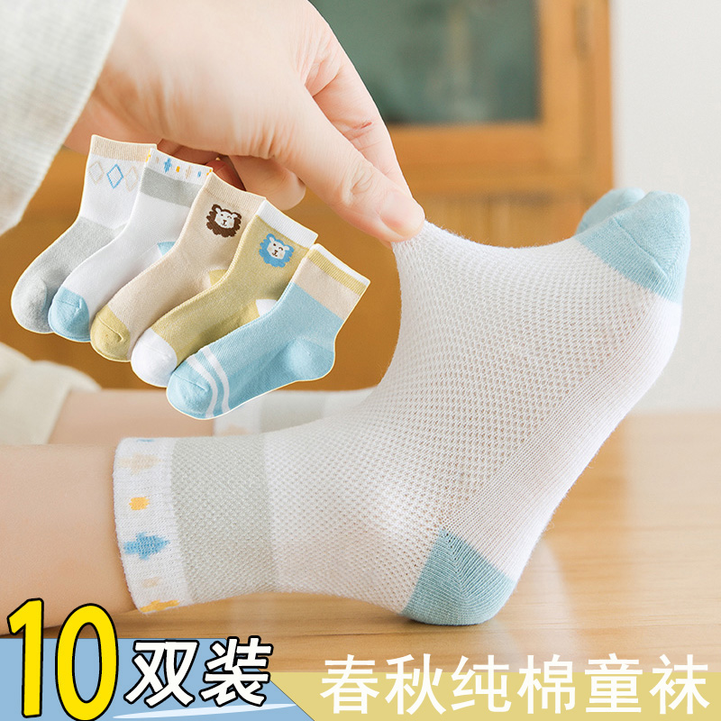儿童袜子春秋纯棉薄款中筒男童女童1-3-5-7-9-12岁宝宝秋冬全棉袜