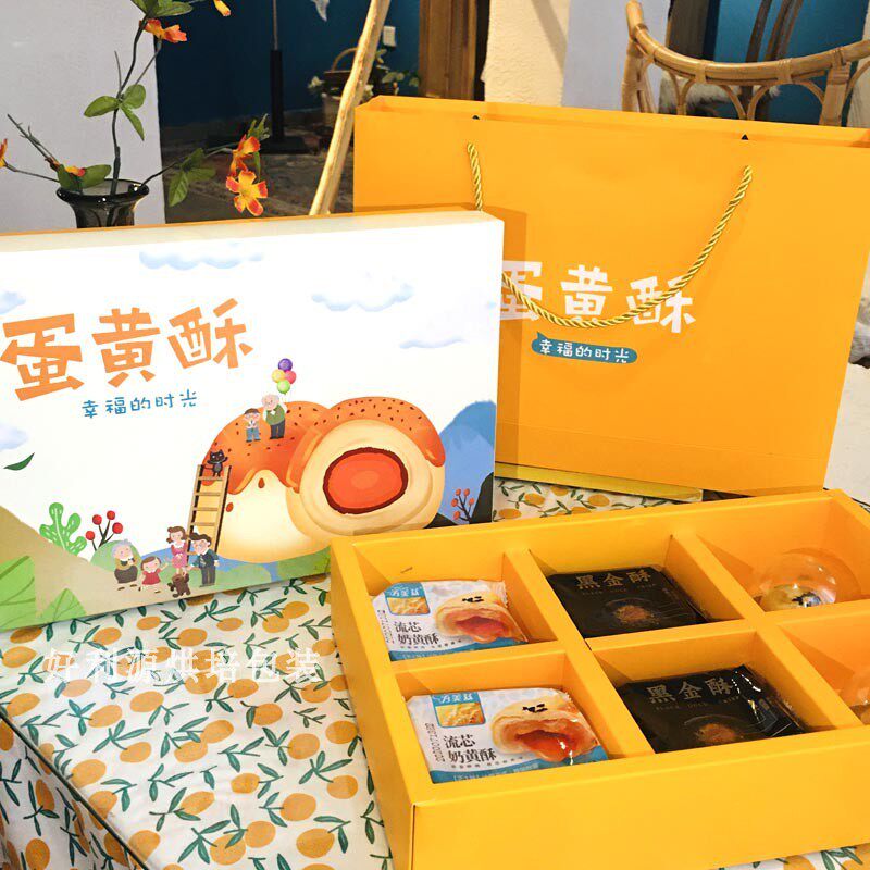 新款小酥日尝6 8粒装蛋黄酥流心酥中秋月饼送礼加厚手提包装空盒