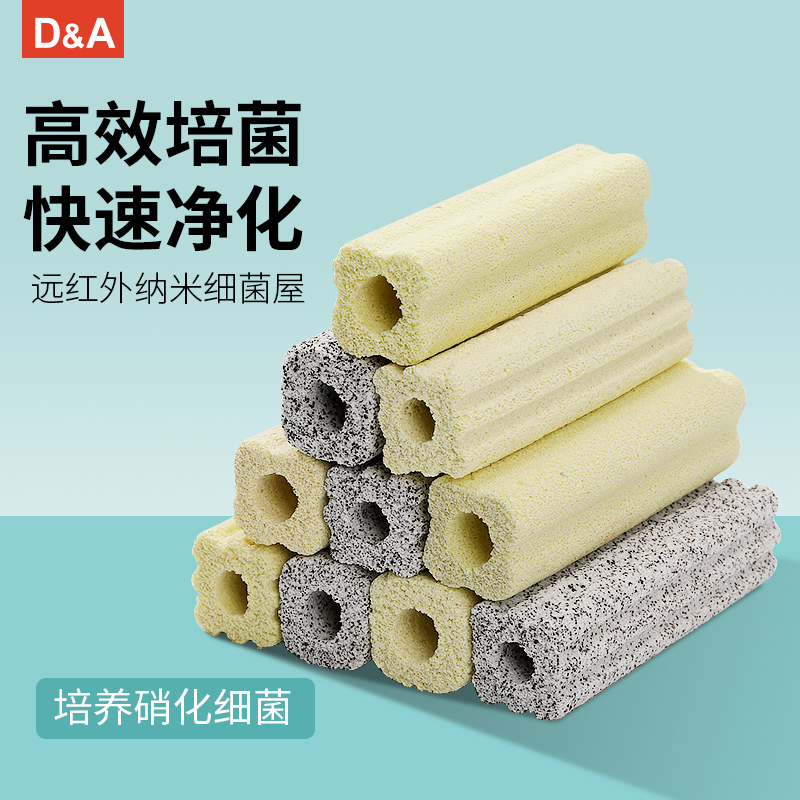 细菌屋鱼缸滤材水族箱底滤硝化细菌屋纳米石英陶瓷环净水过滤材料
