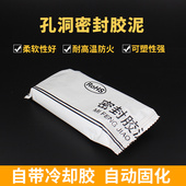空调堵洞泥巴洞眼补漏防水防老鼠密封胶泥空调洞胶泥空调孔橡皮泥