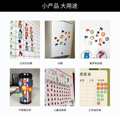 磁力贴片磁性贴冰箱贴磁贴幼儿园笑脸小红花奖励贴黑板贴可吸磁吸