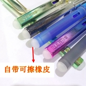 传人学生风景珠光炫彩笔杆自带橡皮热敏可擦换墨囊书写可擦钢笔