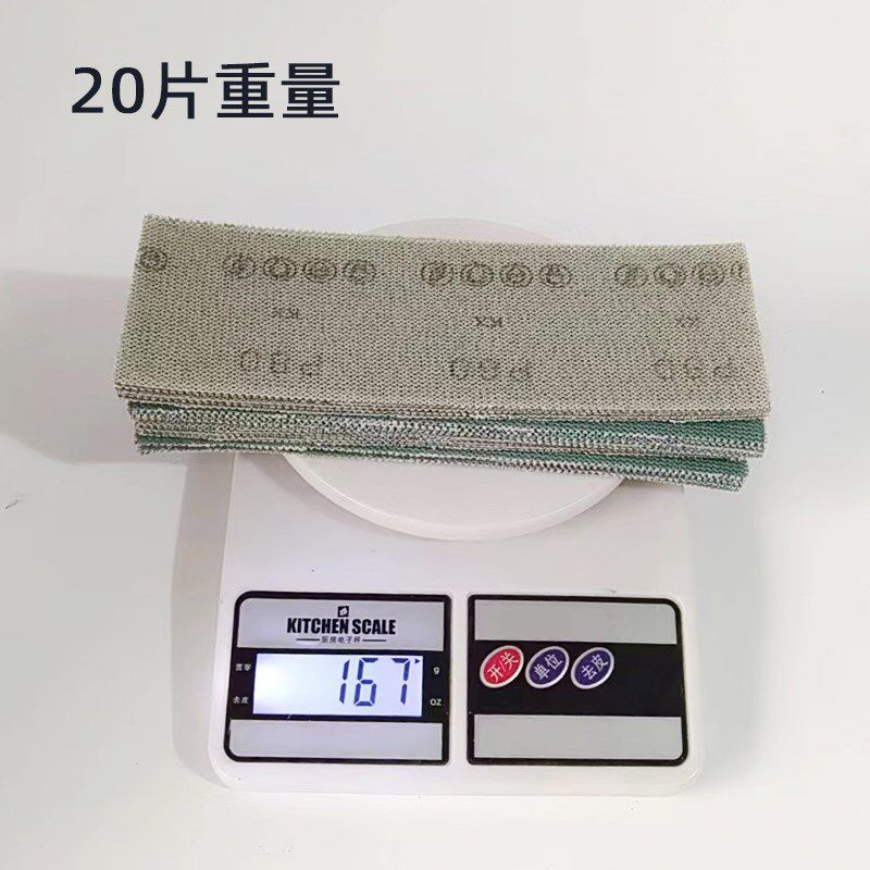 长方形网格砂纸70x198MM无尘气动干磨机平板自粘打磨器抛光无堵塞,标准件/零部件/工业耗材,砂纸,淘宝优惠券,粉丝福利购,淘宝优惠卷