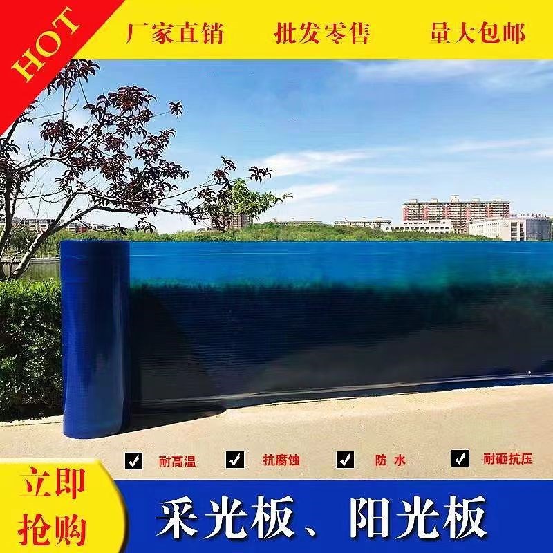FRP蓝色阳光板采光塑料玻璃钢板防雨遮阳采光保温雨棚耐力防晒板