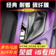 专用内饰贴纸车内用品装 i5改装 饰改色中控排挡贴膜 荣威 适用21款
