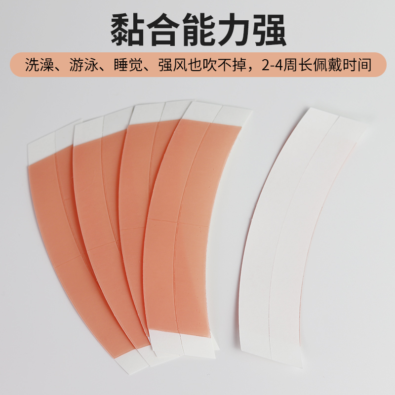 假发胶片生物头皮双面胶防水防汗假发贴片皮肤专用织发补发粘胶片