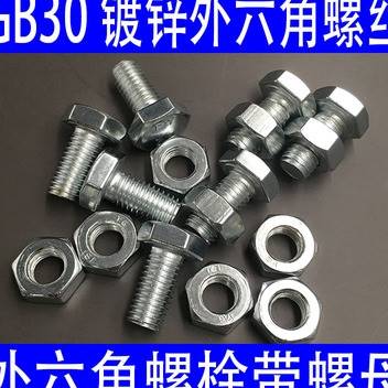 M6M8。4.8丝级外六角螺丝镀锌外六角螺栓M10M12带螺螺母加长六角
