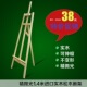美术画架广告展示架精抛光 迎宾架 1.4米松木画架 实木素描画板架