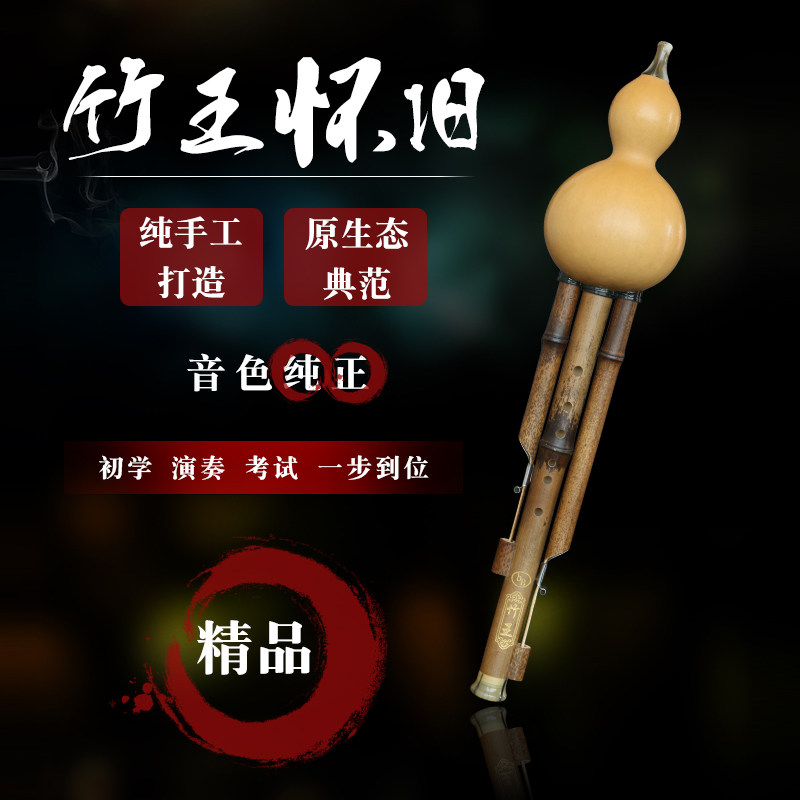 竹王怀旧 紫竹C调D调G调F调降B调A调葫芦丝乐器北方不裂 包邮