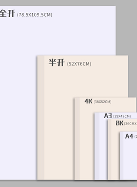 白卡纸大张2k4k8开a3纸绘画纸手工纸画画美术厚硬卡纸a4白色卡纸