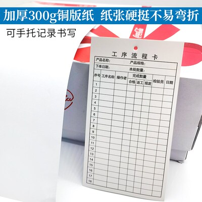 双面打孔大款生产流程卡产品工序物料标识卡工艺流转卡工厂定制