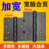 加宽加厚合页红古铜青古铜5寸不锈钢加厚大门折页木门荷叶543