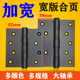 加宽加厚合页红古铜青古铜5寸不锈钢加厚大门折页木门荷叶543
