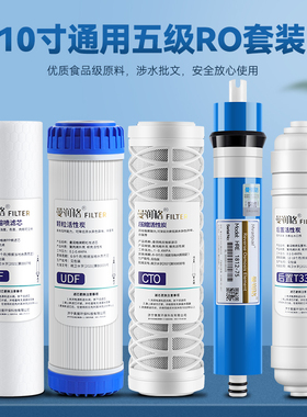 10寸PP棉净水器滤芯直饮滤水机家用ro反渗透膜活性炭通用前置三级