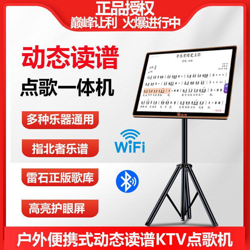 读谱轻薄新款多功能充电二胡电吹管专用户外萨克斯点歌一体机KTV,乐器/吉他/钢琴/配件,乐器周边,淘宝优惠券,粉丝福利购,淘宝优惠卷
