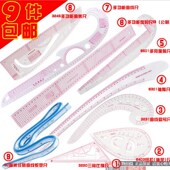 打版 制版 尺 工具 比例尺多功能曲线尺 放码 服装