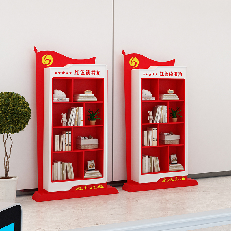 党群党建书架红色文化主题图书创意阅读活动室收纳存储置物柜定制