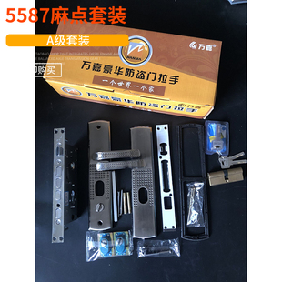 萬嘉新多防盜門拉手通用型加厚門鎖老式 大門配件麻點全套鎖具套裝