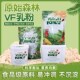 VF鹦鹉奶粉玄凤牡丹小太幼鸟食原始森林初生款 高低脂通用乳粉0天