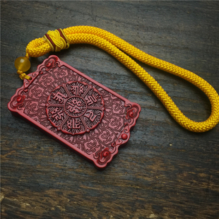 斯巴霍九宫八卦六字箴言 漆器漆雕 雕漆朱砂 平安牌挂坠车挂包挂