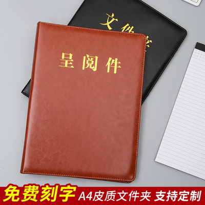 呈阅夹商务多功能文件夹双夹板a4皮质审批夹资料会议皮面签约本定