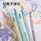 蓝果3D立体果冻笔荧光标记手帐笔学生专用彩色记号变色闪光咕卡绘