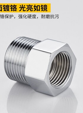 特厚6分转4分内外丝变径直接六分变四分软管水管补芯接头配件大全