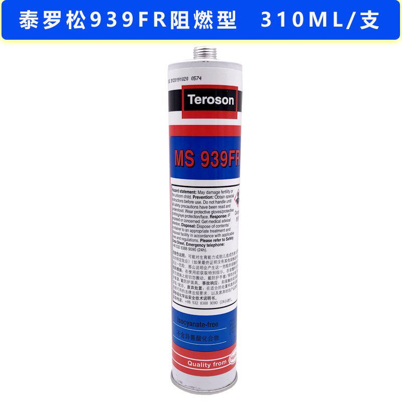 汉高泰罗松MS930密封胶MS939FR阻燃型密封胶MS939黑白强力结构胶