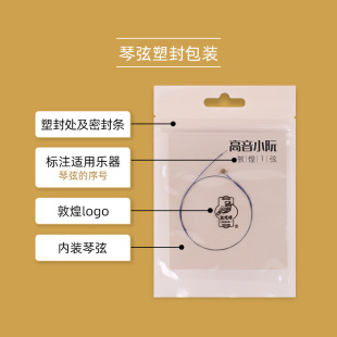 敦煌高音小阮弦敦煌型阮琴弦钢丝弦1234弦单根整套1-4弦乐器配件