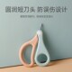 中亲婴儿指甲钳套装 新生儿专用剪刀发光耳勺修甲神器护理六件套