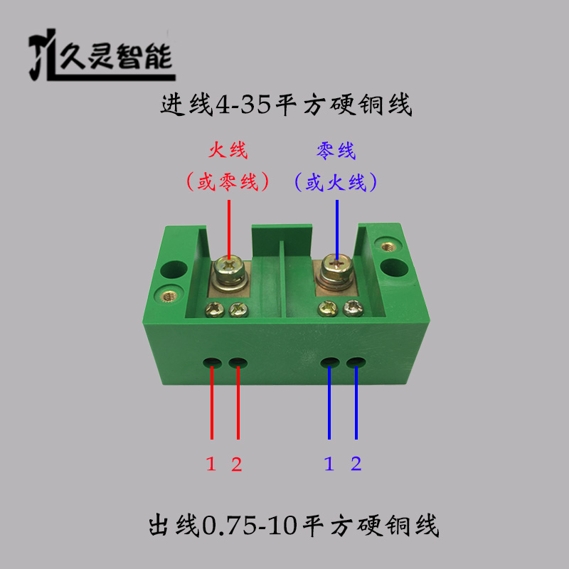 单相二进四出分线端子电表箱分线盒2进4出家用接线端子排接线器
