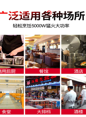 鼎旺达电磁炉商用3500W大功率爆炒电池灶5000W家用台式凹面电炒炉