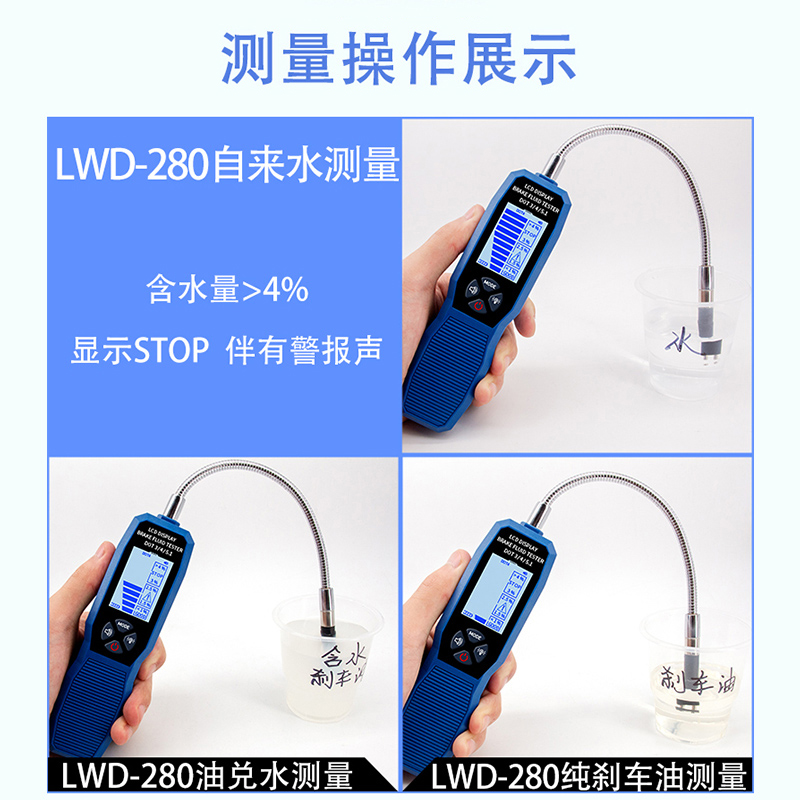 汽车刹车油检测仪含水分测试笔制动液测试仪高精度刹车油检测笔