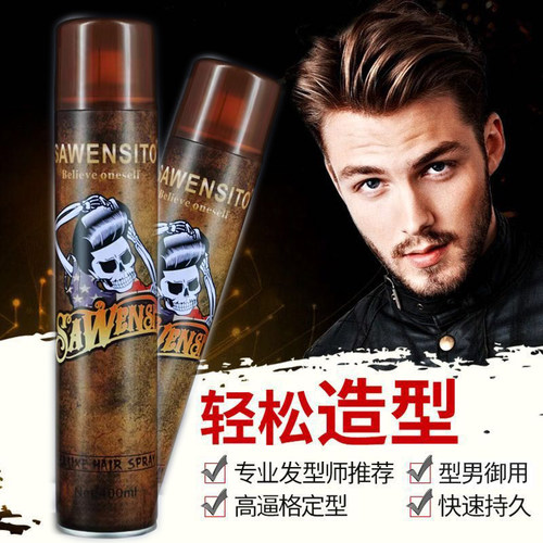 莎威斯特清香发胶强力定型喷雾男士发型持久造型师干胶啫喱水发蜡