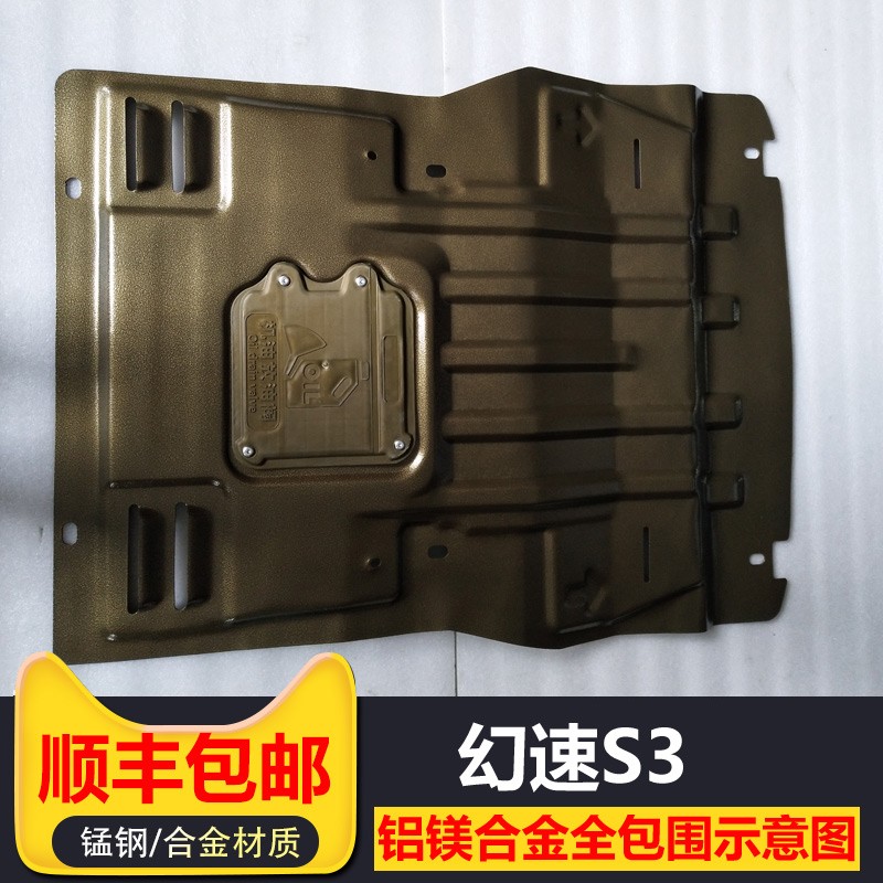 北汽绅宝智达X3智行智道X35X25X55X65D50BJ20幻速S53发动机下护板