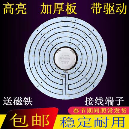 卧室灯LED光源圆形灯圈双圆形灯管圆心灯板24w36w多圈三圈灯贴片
