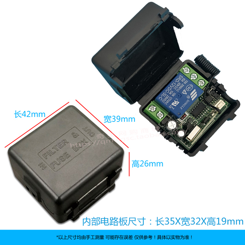 12V 24V单路门禁遥控接收器 皮箱学习型电控锁无线遥控接收控制器