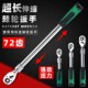 超长柄60公分长72齿套筒扳手加长柄大棘轮大快速12.5mm大飞快扳手