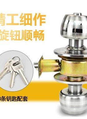 球形锁家用通用型室内球星寝室圆形锁卫生间不锈钢球型房门锁