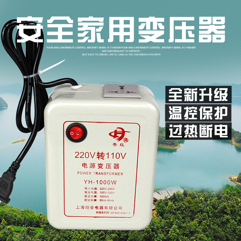粤红220V转110V电源转换器110V转220V电源转换器大功率国内/外版