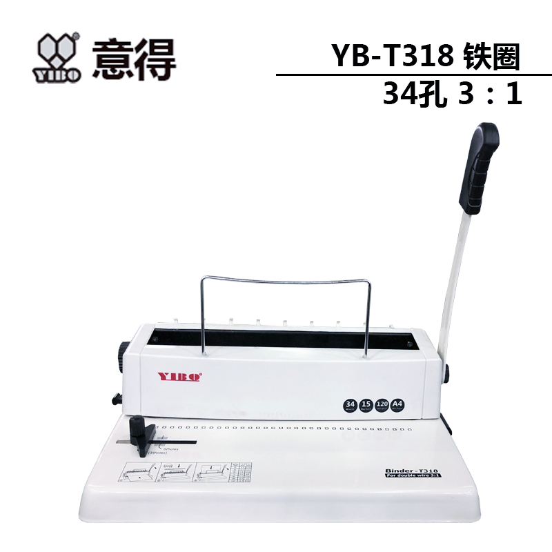 意得YB-T318台历铁圈装订机 34孔挂历打孔机 双线圈装订机