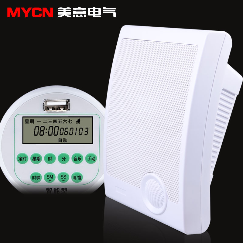 智能音乐电铃220v定时自动打铃器工厂上下班学校上课下课铃声喇叭