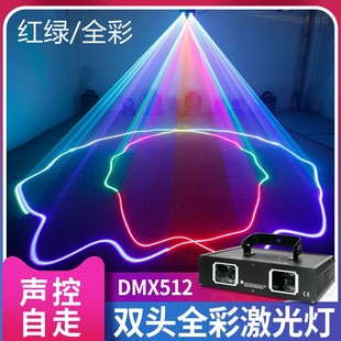 焰之光 双头红绿光束激光灯七彩镭射灯全彩线条图案七彩蹦迪灯酒