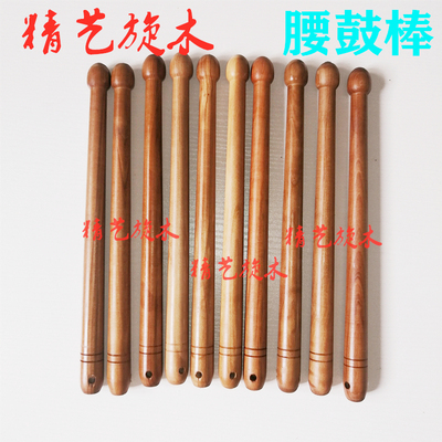 腰鼓棒 鼓棒鼓锤鼓槌 腰鼓队娱乐健身用花鼓棒敲击棒鼓棒 架子鼓