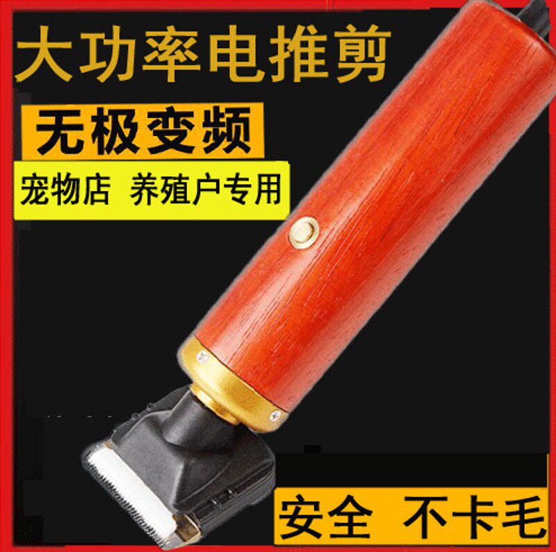 55W长毛兔电推剪 兔毛剪 宠物剃毛器萨摩松狮狗狗大型犬电推子