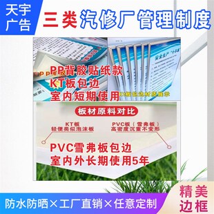 新版三类汽车修理厂管理规章制度操作规程维修质量保证服务承诺图