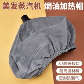 焗油加热帽蒸汽机配件理发店焗油机护理帽子美发熏蒸仪伸缩软管子
